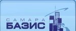 Самара-Базис